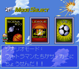 Ultra League - Moero! Soccer Daikessen!! Screenthot 2
